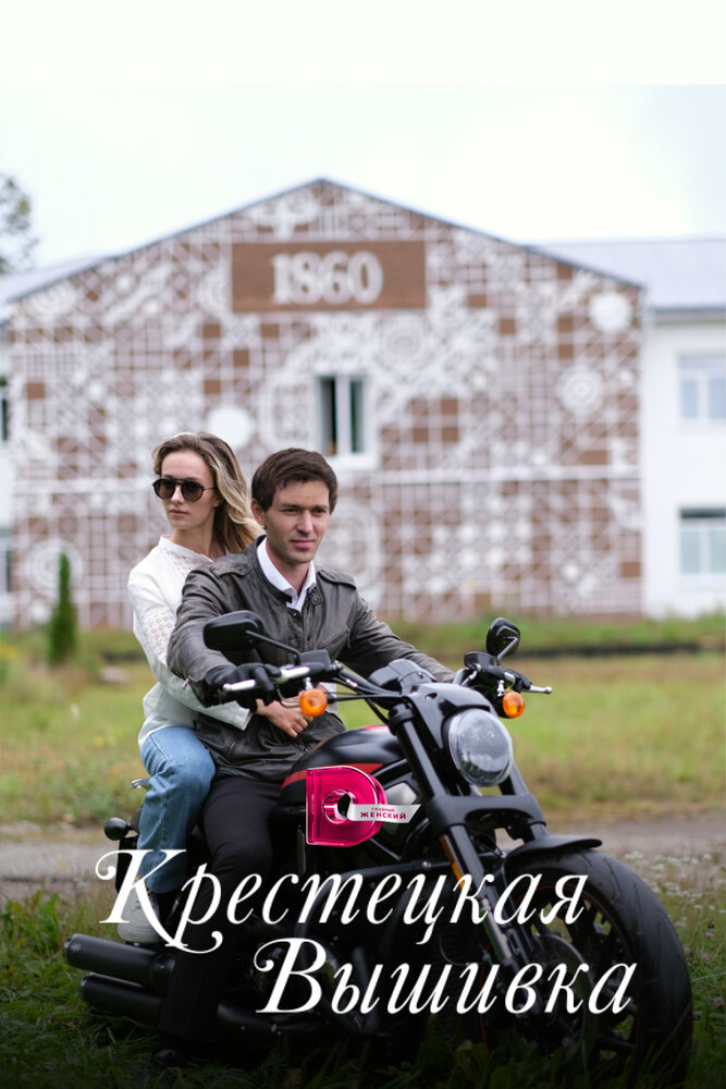 Krestetskaya vishivka