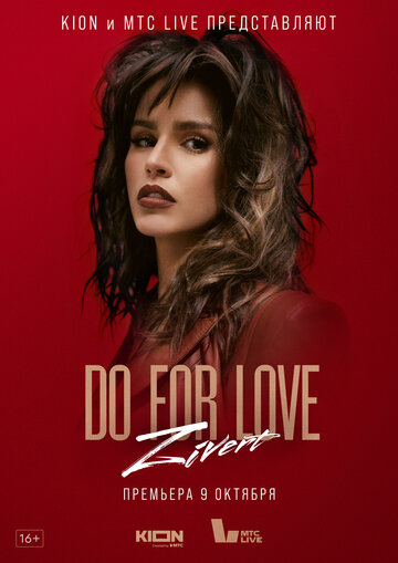 ZIVERT. Do for love (сериал)