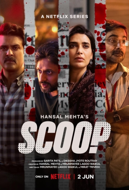Эксклюзивный материал (сериал)