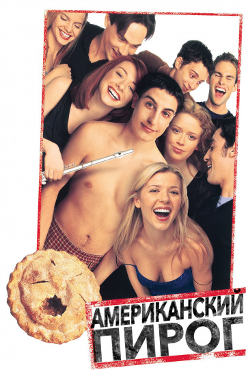 American Pie