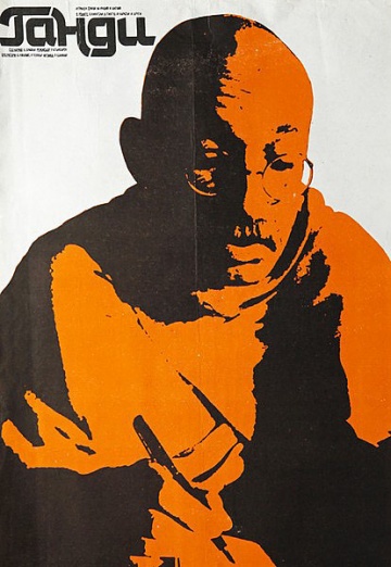 Gandhi