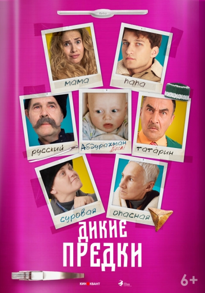 Dikie predki