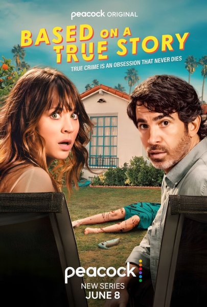Основано на реальных событиях (сериал)
