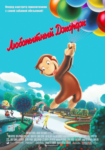 Curious George