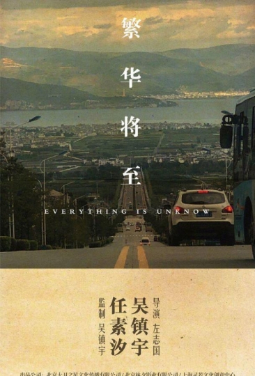 Fan hua jiang zhi