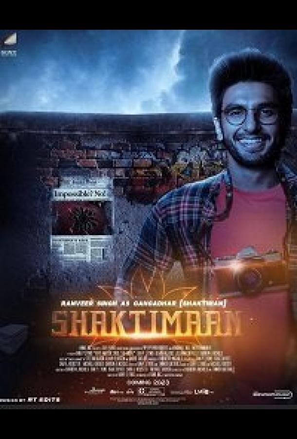Shaktimaan