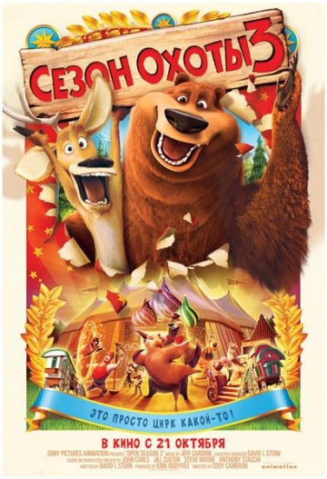 Open Season 3