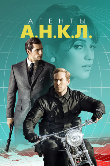 The Man from U.N.C.L.E.