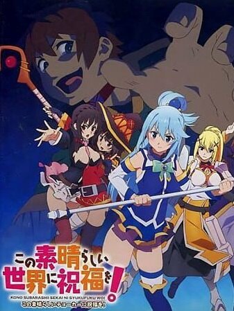 Kono Subarashii Sekai ni Shukufuku wo! Kono Subarashii Choker ni Shukufuku wo!