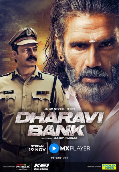 Банк Дхарави (сериал)