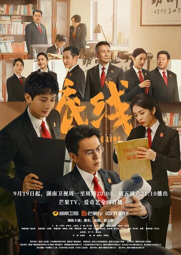 Итог (сериал)