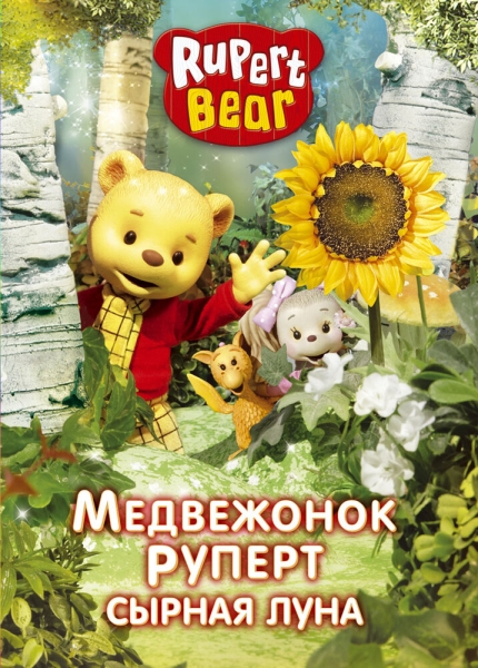 Rupert Bear