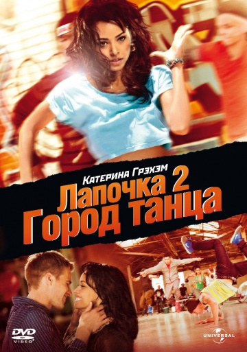Honey 2