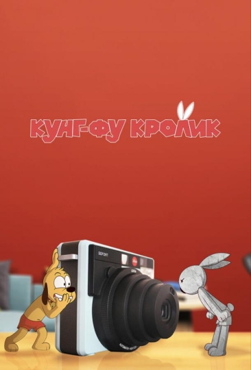 Kung Fu Bunny
