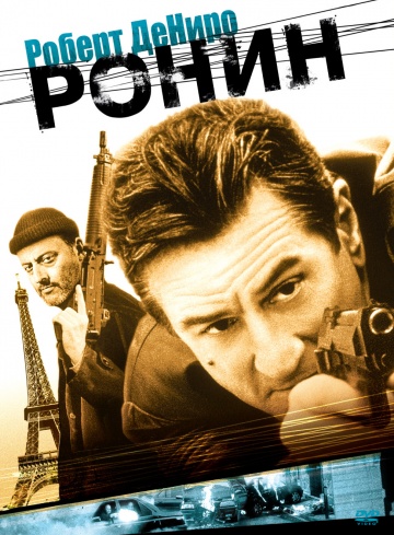 Ronin