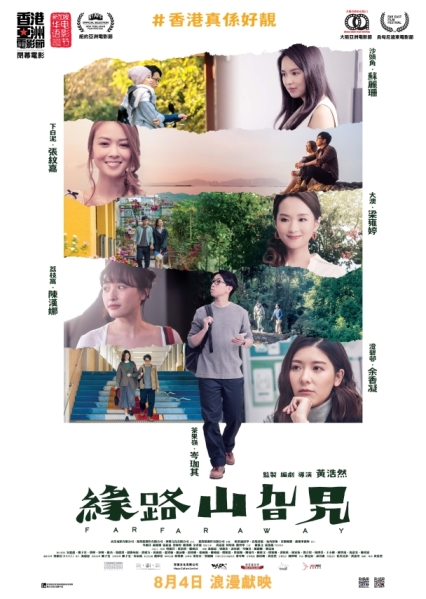 Yun lou saan go lo