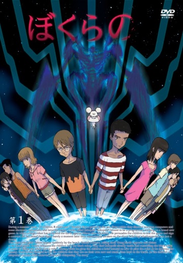Bokurano