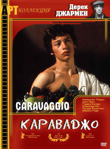 Caravaggio