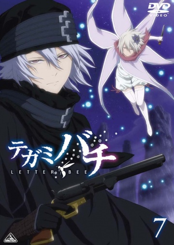 Tegamibachi