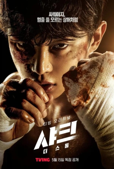 Sya-keu: Deo seu-tom