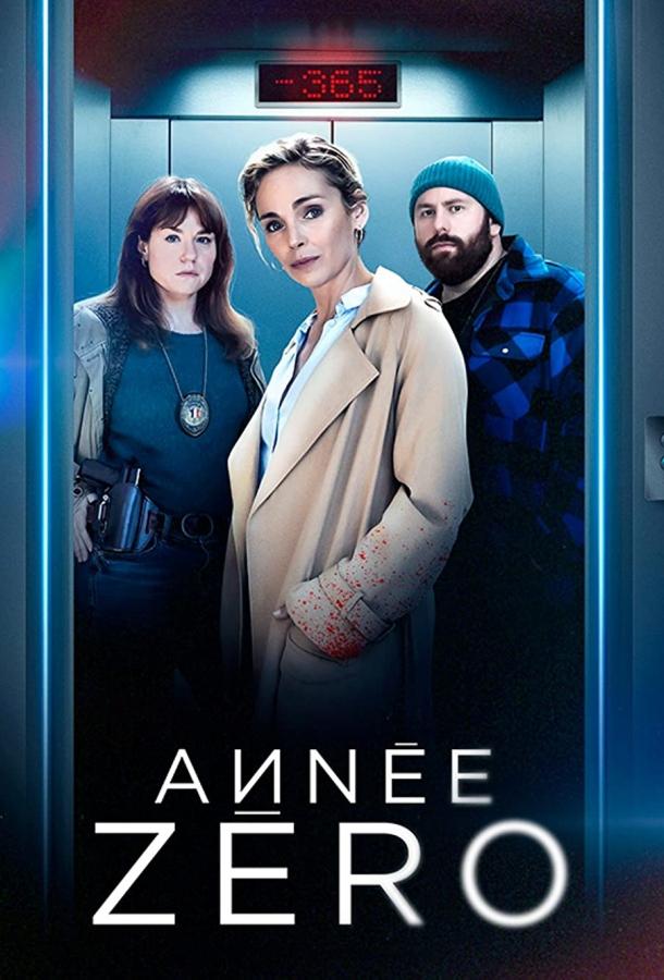 Année Zéro