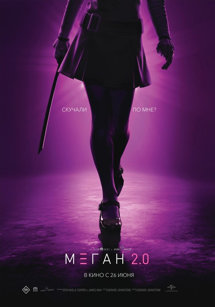 M3GAN 2.0