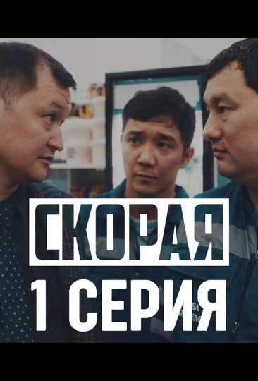 Завод (сериал)