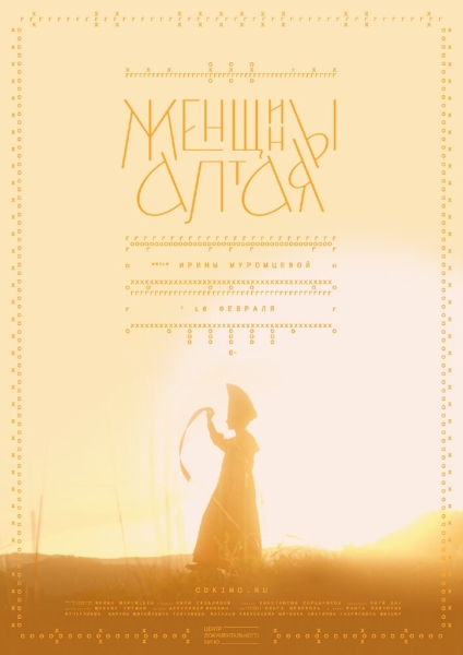 Zhenshchiny Altaya