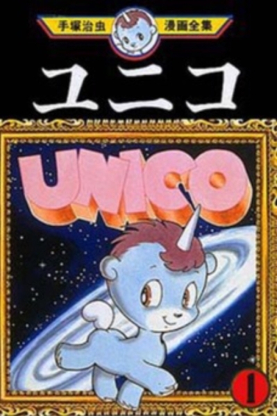 Unico: Kuroi kumo to shiroi hane