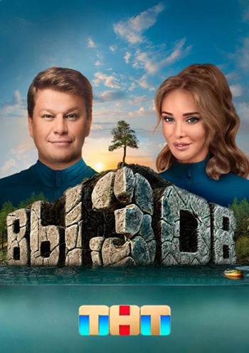 Вызов (сериал)