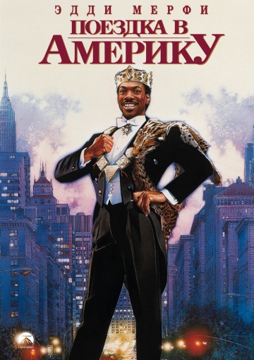 Coming to America