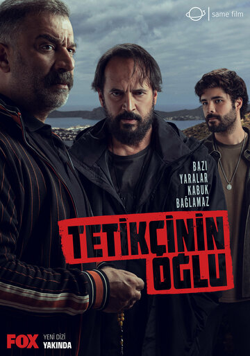 Сын стрелка (сериал)