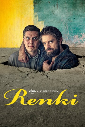 Помощник (сериал)