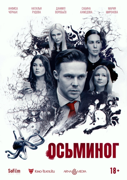 Osminog