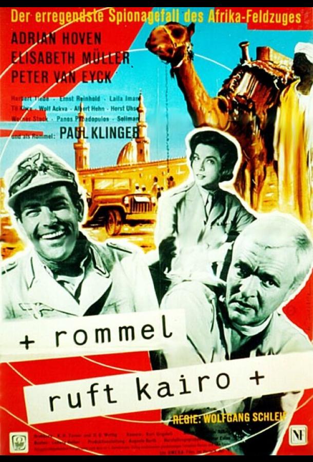 Rommel ruft Kairo