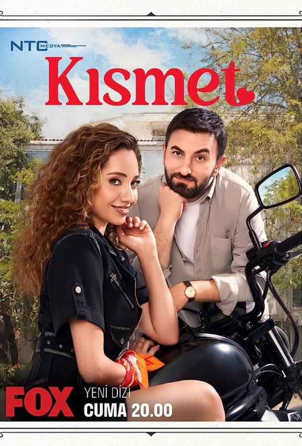 Судьба (сериал)