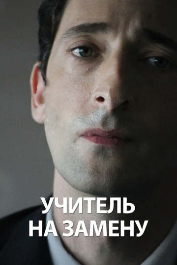 Detachment