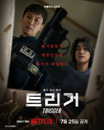 Teurigeo