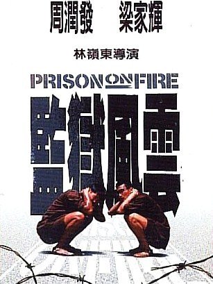 Gam yuk fung wan