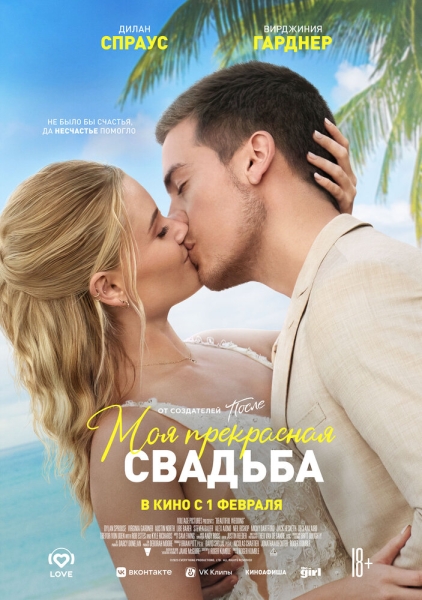 Beautiful Wedding