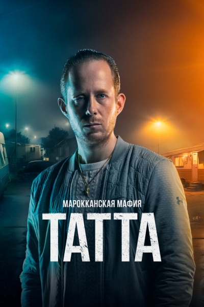 Mocro Maffia: Tatta