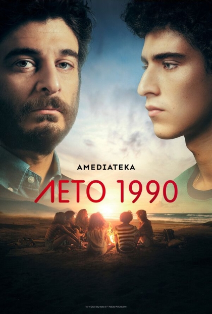 Лето 1990 (сериал)