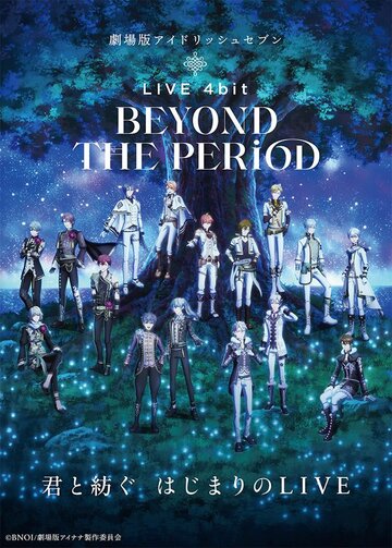 IDOLISH7: Концерт «Вне времени» (сериал)