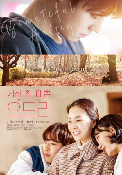 Sesang cham yeppeun Odeuri
