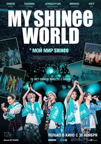 My SHINee World