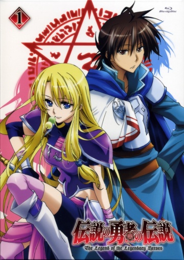 Densetsu no yuusha no densetsu