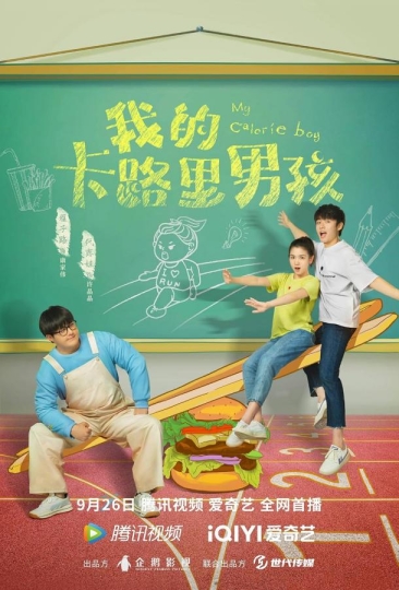 Wo de ka lu li nan hai