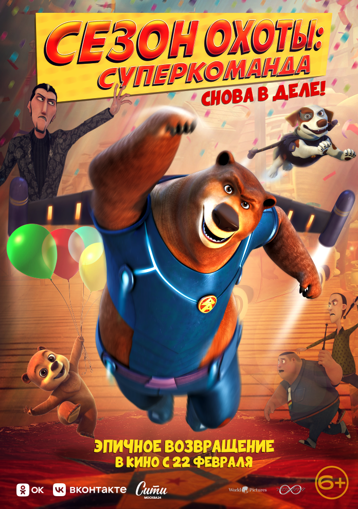 Super Bear