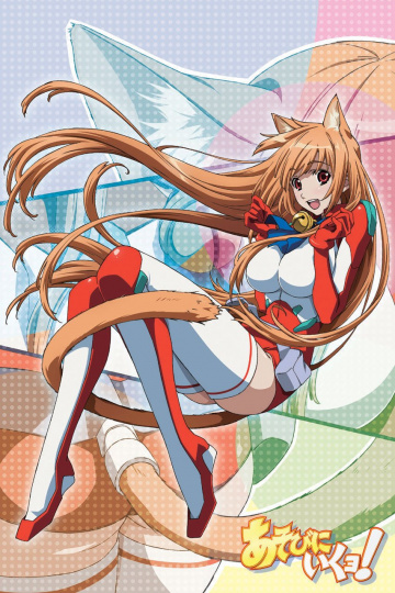 Asobi ni ikuyo!