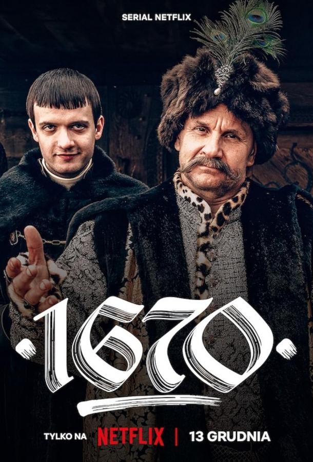 1670 (сериал)